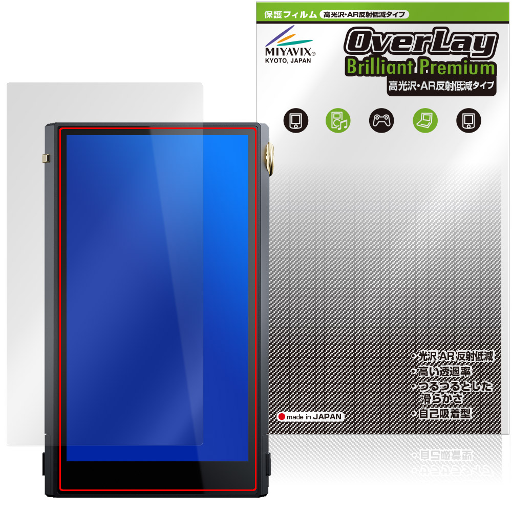 保護フィルム OverLay Brilliant Premium for Cayin N6iii 表面用保護シート