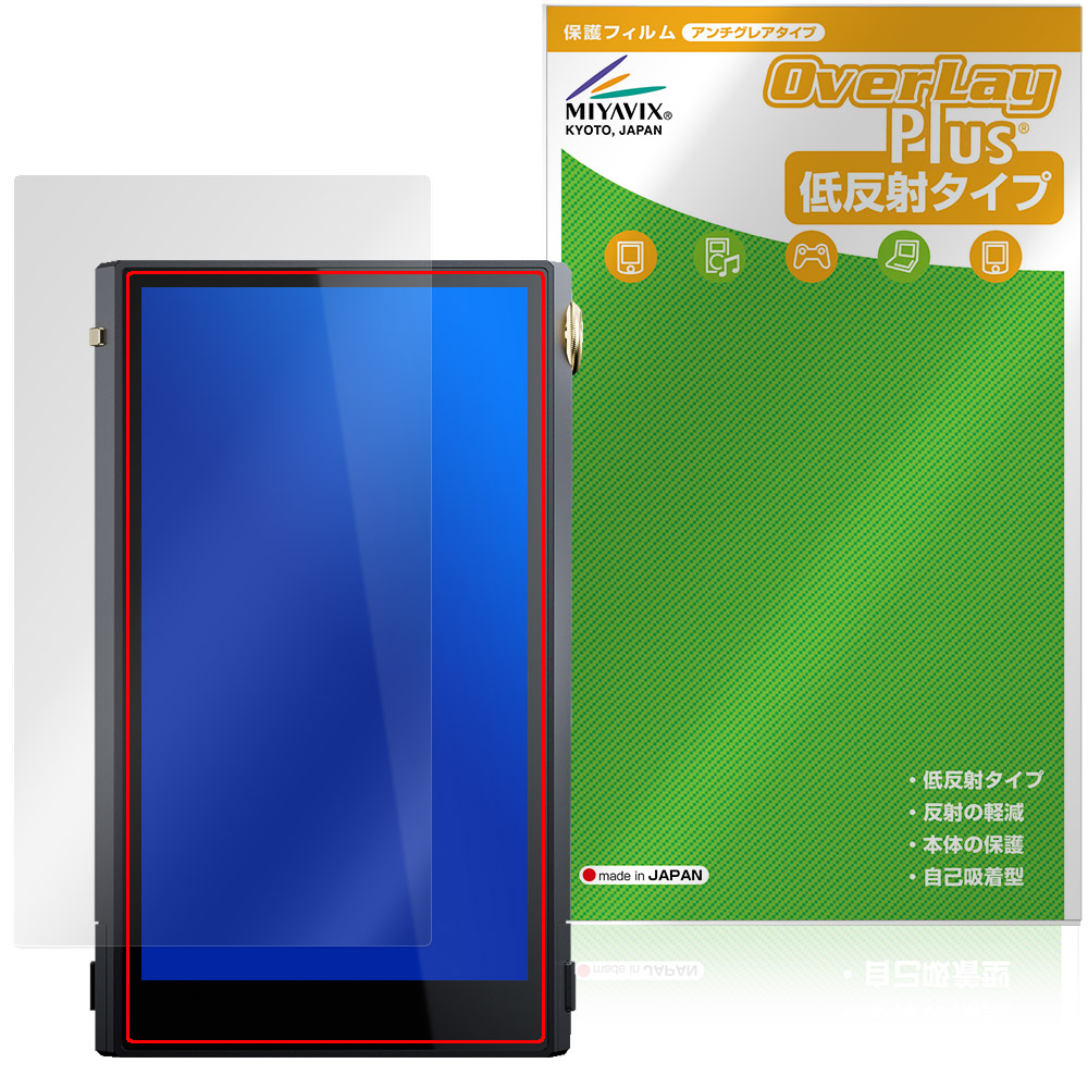 保護フィルム OverLay Plus for Cayin N6iii 表面用保護シート