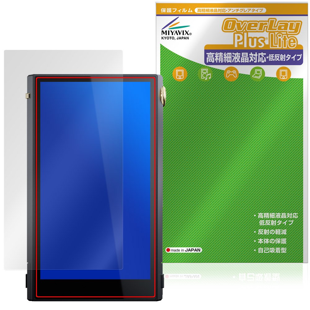 保護フィルム OverLay Plus Lite for Cayin N6iii 表面用保護シート