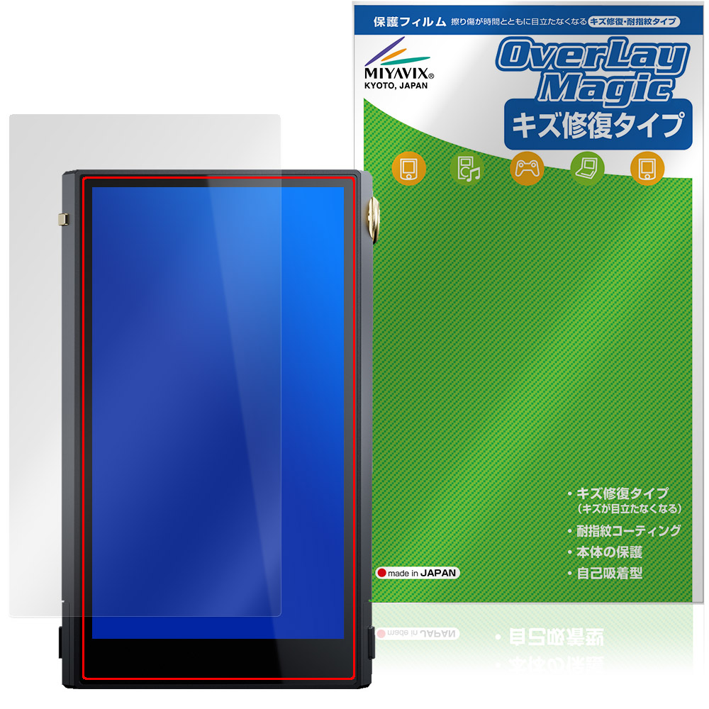 保護フィルム OverLay Magic for Cayin N6iii 表面用保護シート
