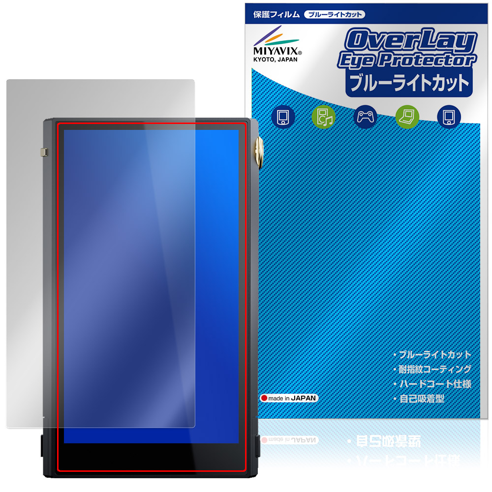 保護フィルム OverLay Eye Protector for Cayin N6iii 表面用保護シート