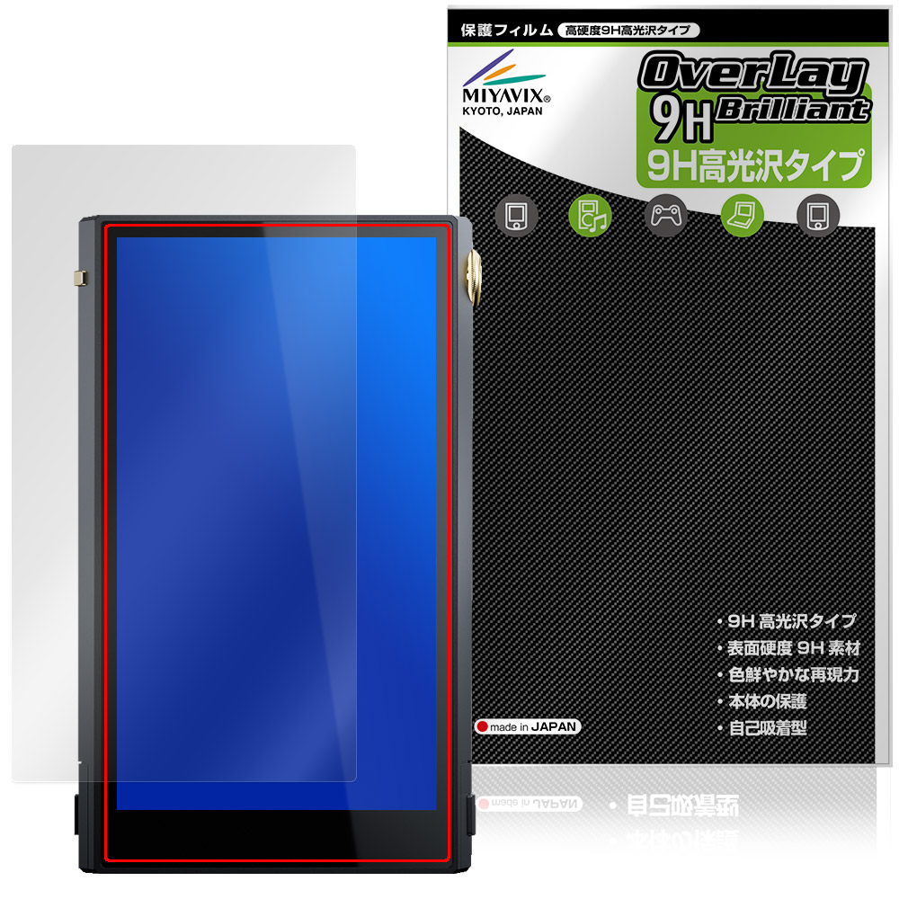 保護フィルム OverLay 9H Brilliant for Cayin N6iii 表面用保護シート