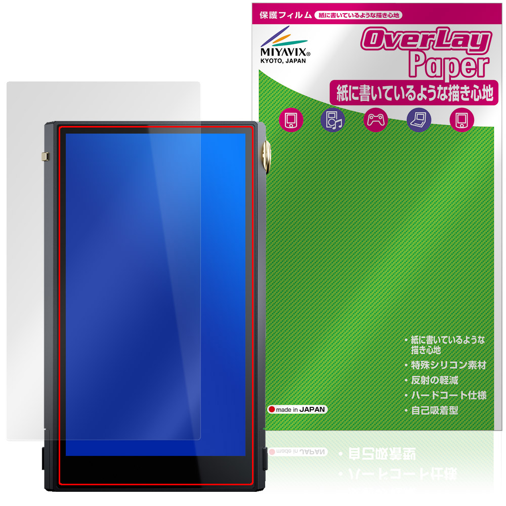 保護フィルム OverLay Paper for Cayin N6iii 表面用保護シート