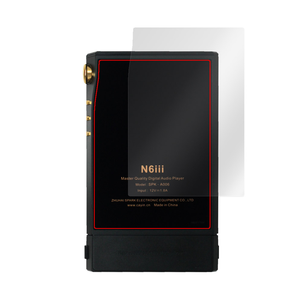 Cayin N6iii 背面保護フィルム