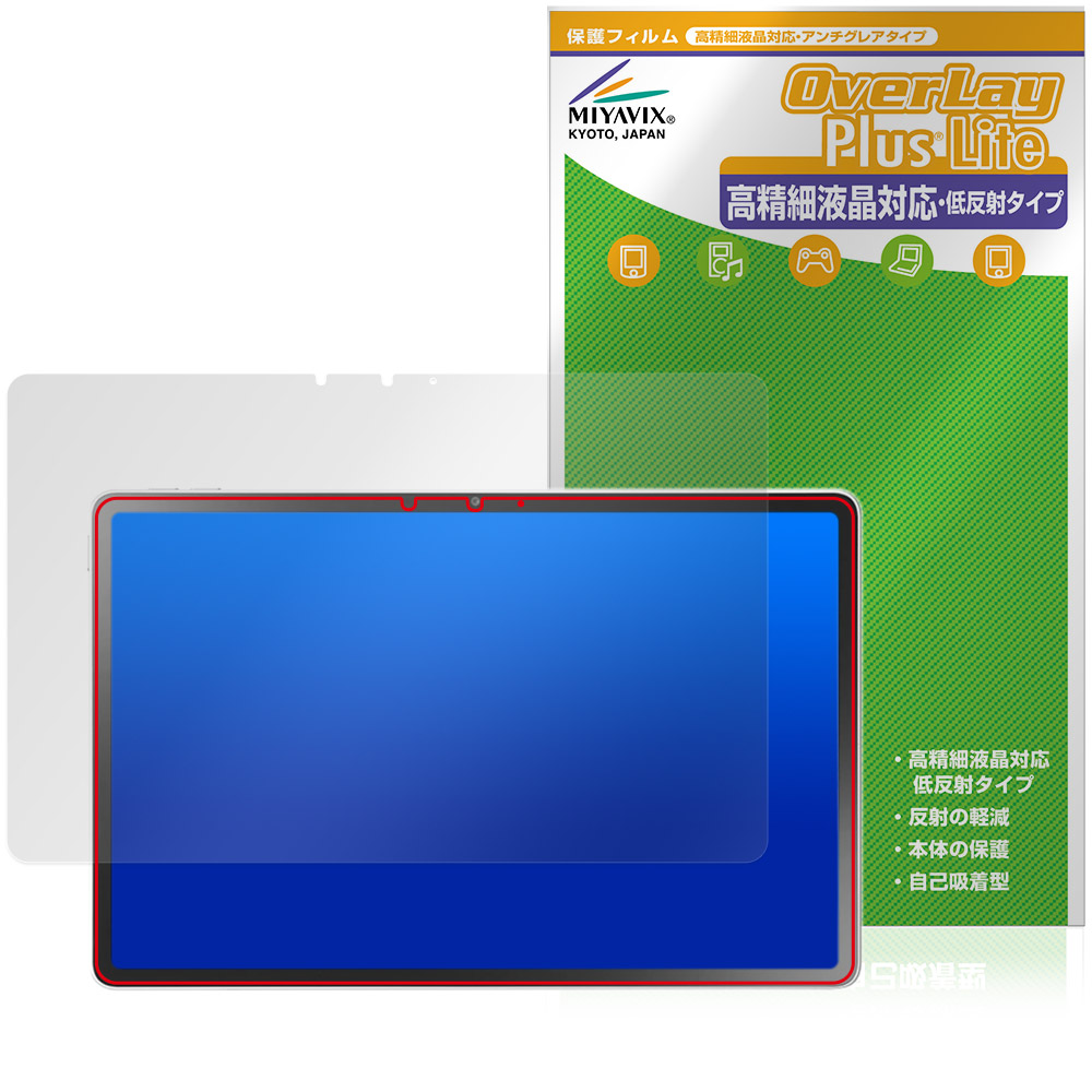 保護フィルム OverLay Plus Lite for LAVIE Tab EX TX117/LAS / TAB11/301 11.1型ワイド 2026年春モデル 表面用保護シート