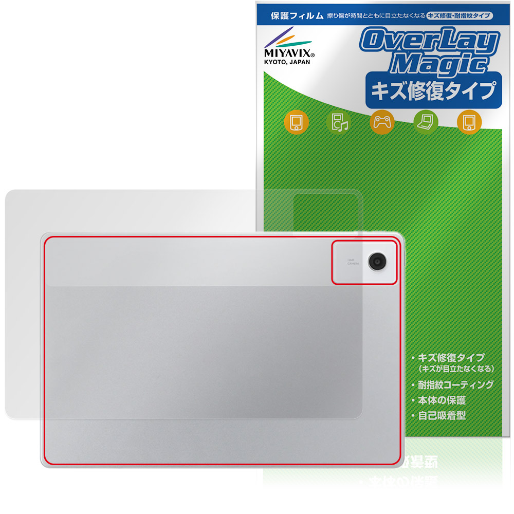 保護フィルム OverLay Magic for LAVIE Tab T12N T1275/LAS 12.1型ワイド・2026年春モデル 背面用保護シート