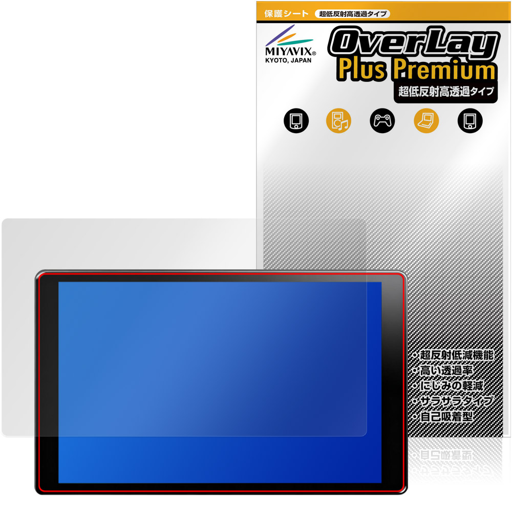保護フィルム OverLay Plus Premium for PORMIDO 10.1インチ ディスプレイオーディオ PR-G20