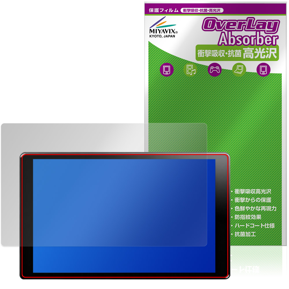 保護フィルム OverLay Absorber 高光沢 for PORMIDO 10.1インチ ディスプレイオーディオ PR-G20
