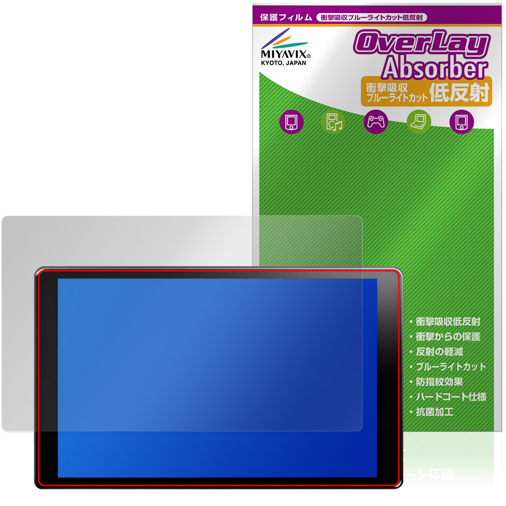 保護フィルム OverLay Absorber 低反射 for PORMIDO 10.1インチ ディスプレイオーディオ PR-G20