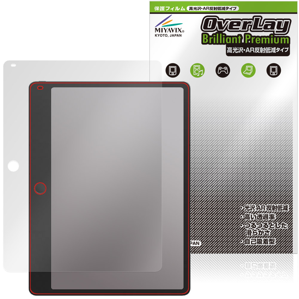 保護フィルム OverLay Brilliant Premium for TCL Note A1 NXTPAPER 表面用保護シート