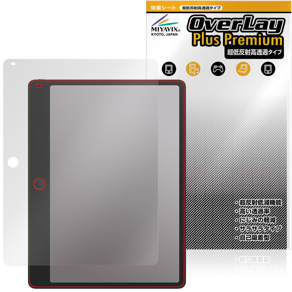 保護フィルム OverLay Plus Premium for TCL Note A1 NXTPAPER 表面用保護シート