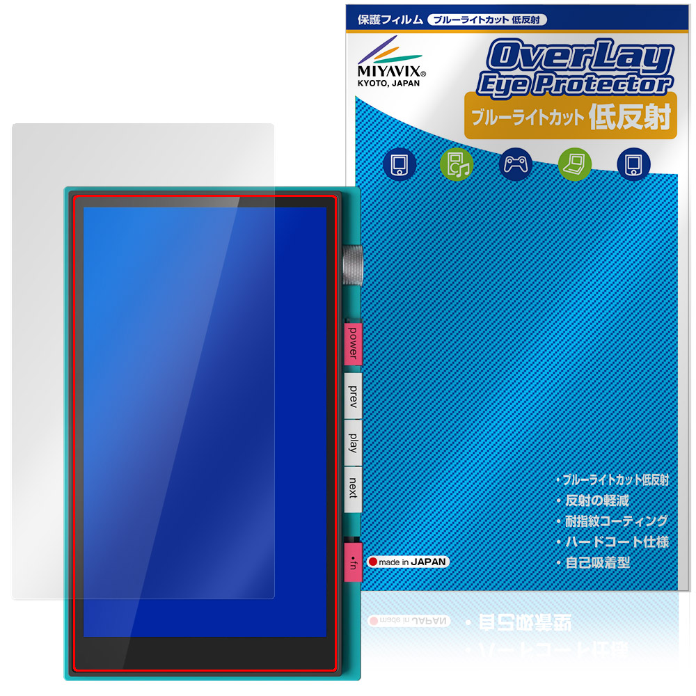 保護フィルム OverLay Eye Protector 低反射 for HiBy M500 Hatsune Miku Edition 表面用保護シート