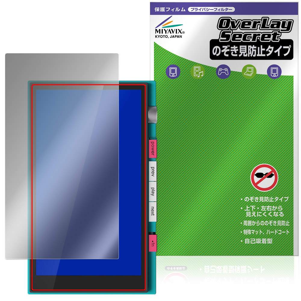保護フィルム OverLay Secret for HiBy M500 Hatsune Miku Edition