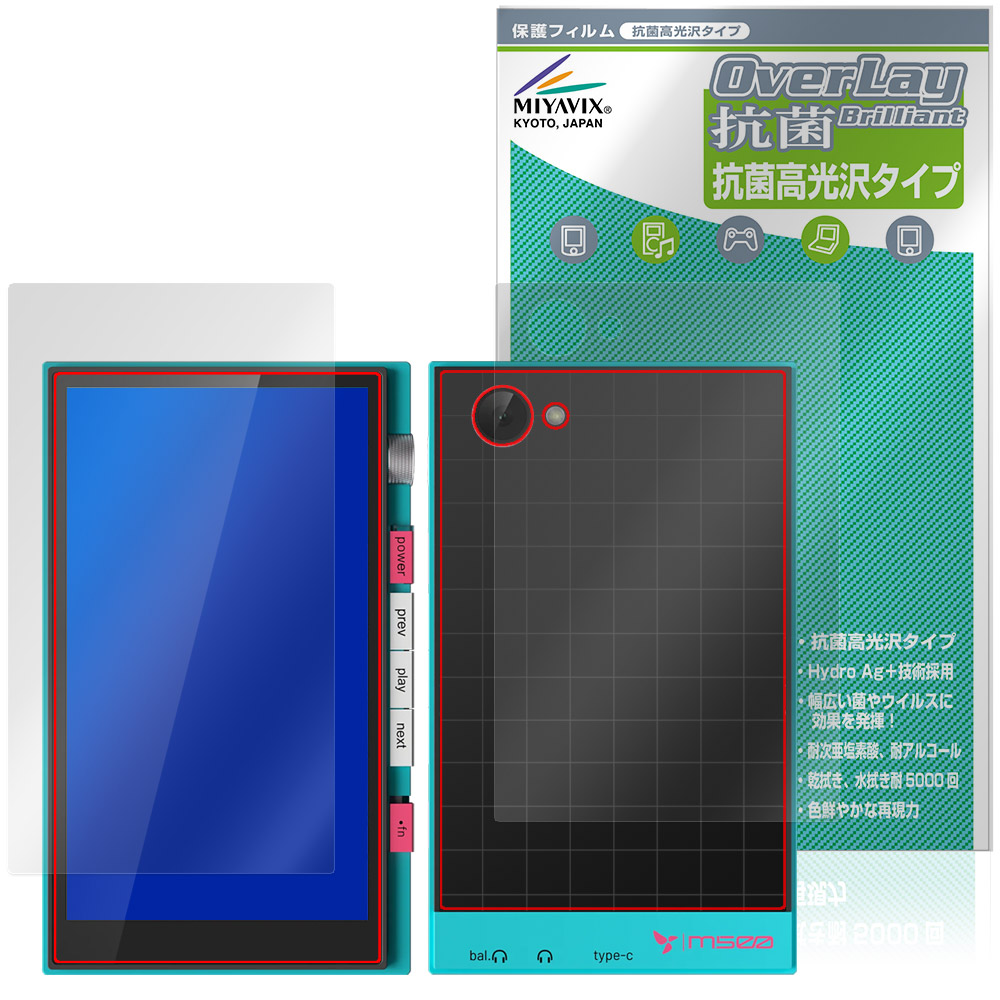 保護フィルム OverLay 抗菌 Brilliant for HiBy M500 Hatsune Miku Edition 表面・背面セット