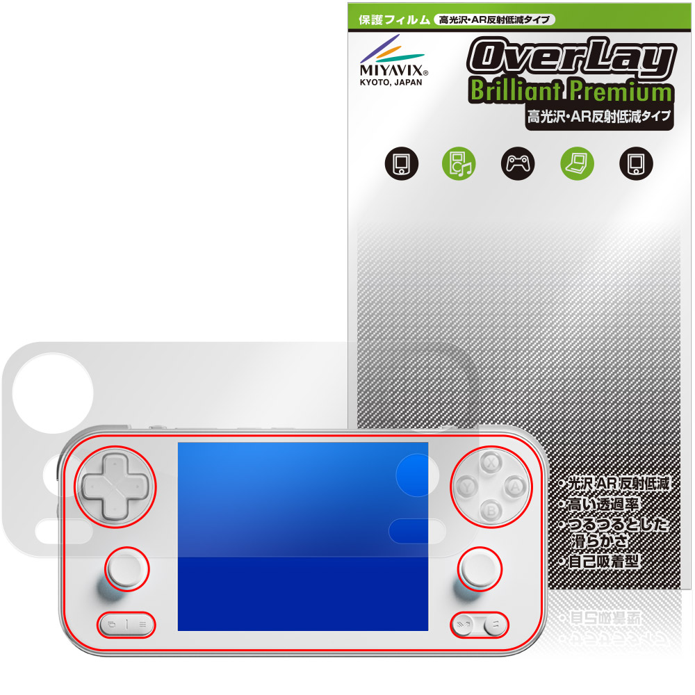 保護フィルム OverLay Brilliant Premium for AYANEO Pocket S Mini