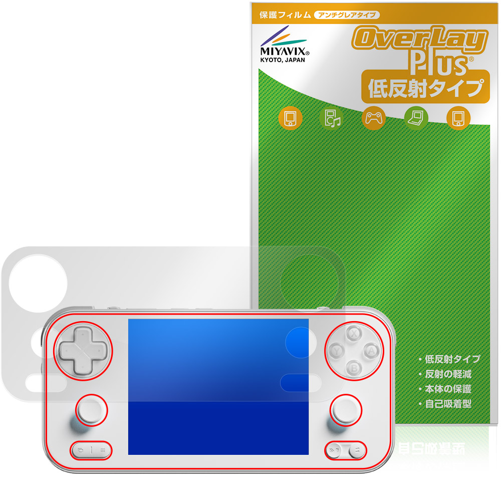 保護フィルム OverLay Plus for AYANEO Pocket S Mini