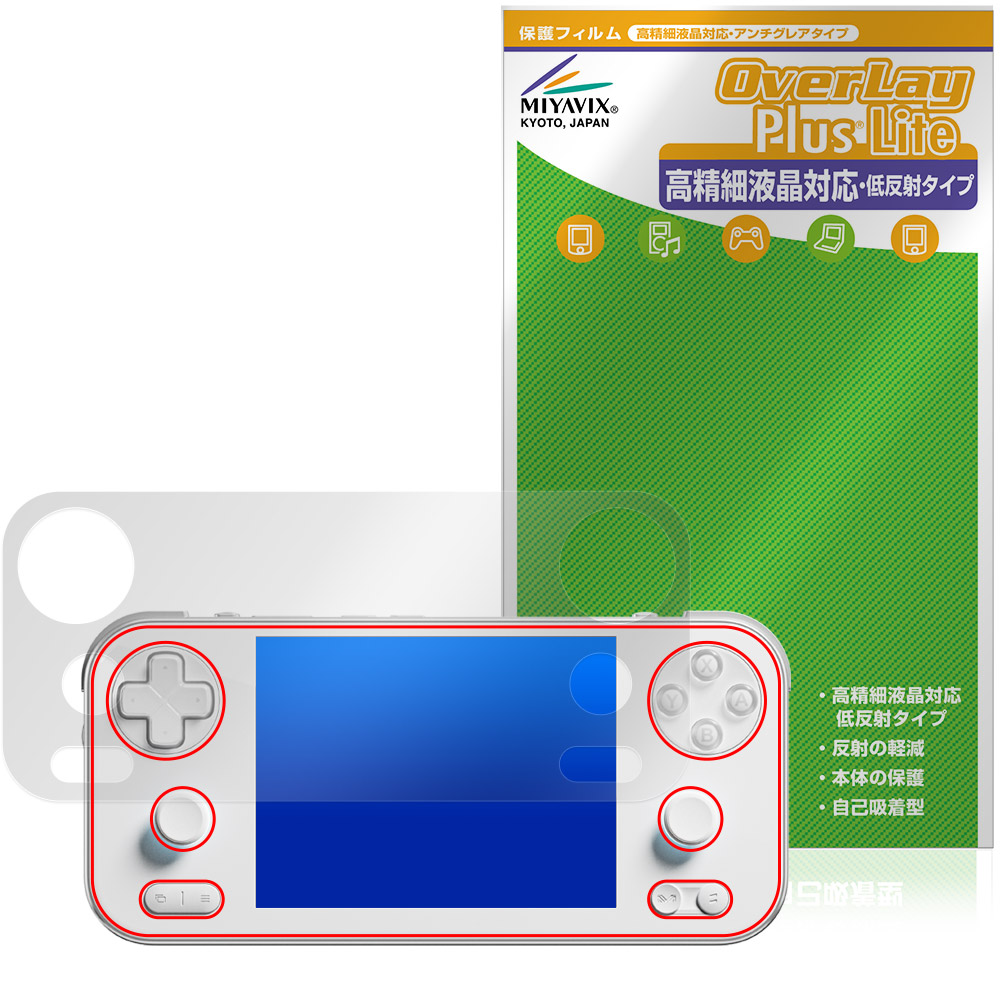 保護フィルム OverLay Plus Lite for AYANEO Pocket S Mini