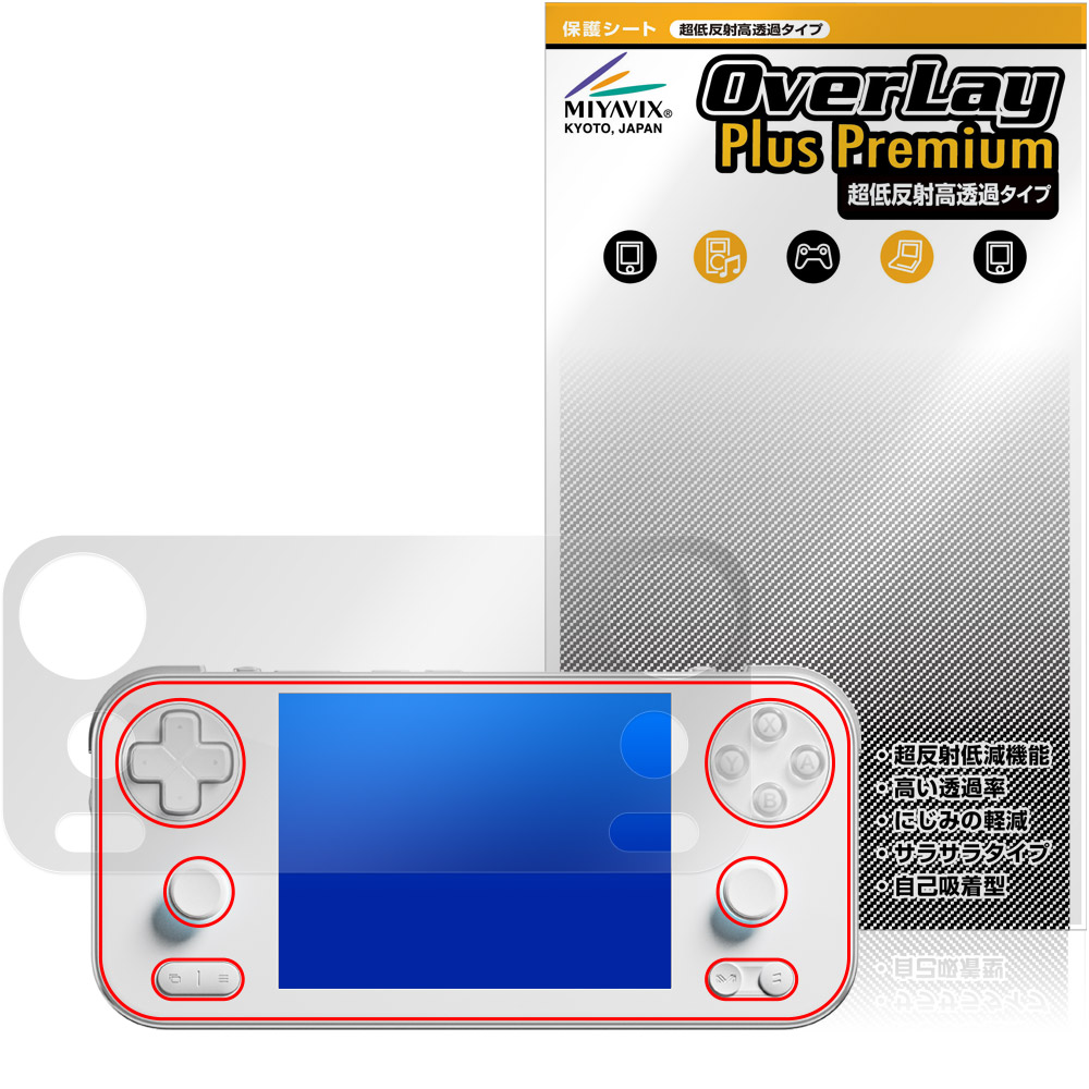 保護フィルム OverLay Plus Premium for AYANEO Pocket S Mini
