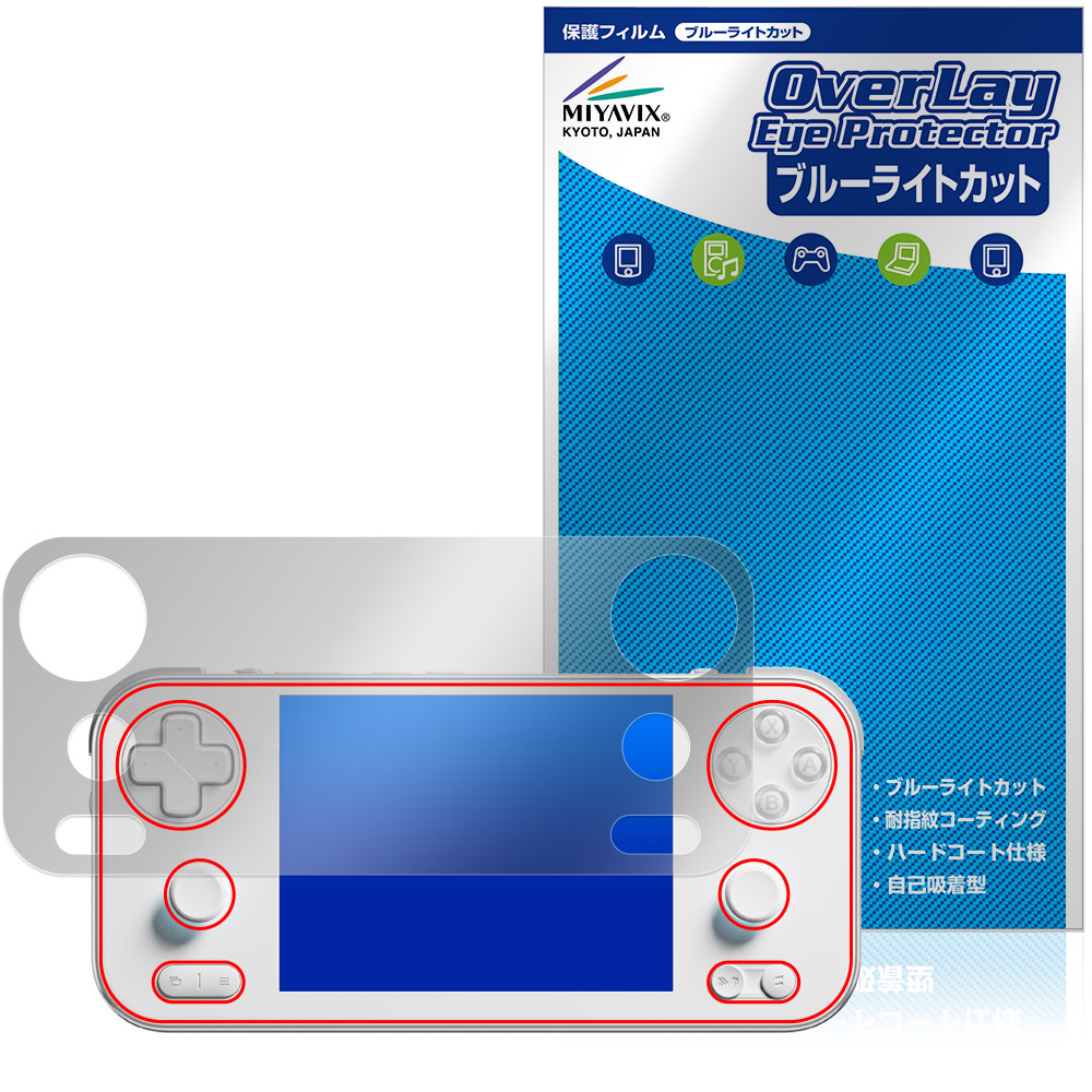 保護フィルム OverLay Eye Protector for AYANEO Pocket S Mini