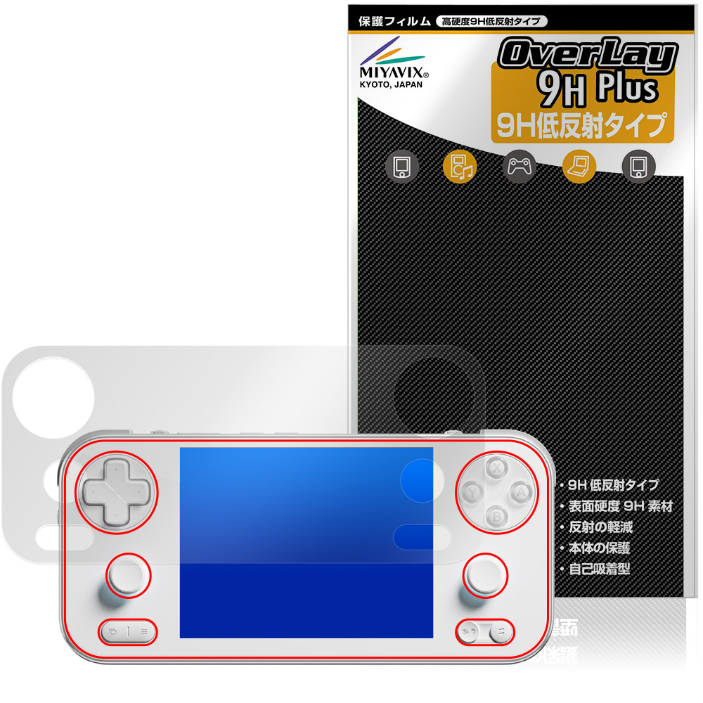 保護フィルム OverLay 9H Plus for AYANEO Pocket S Mini