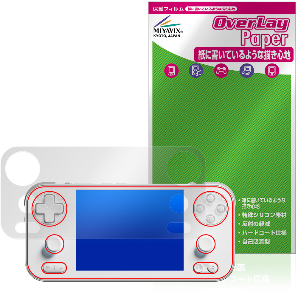 保護フィルム OverLay Paper for AYANEO Pocket S Mini