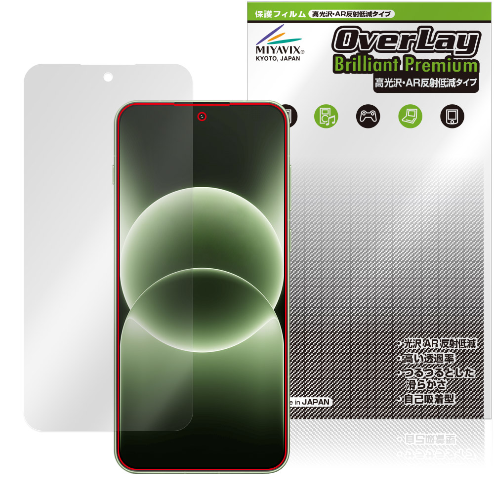 保護フィルム OverLay Brilliant Premium for OnePlus Ace 6T / OnePlus 15R