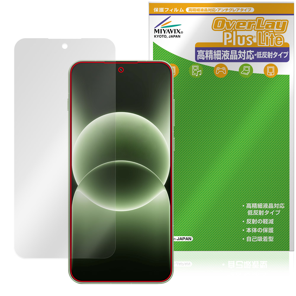 保護フィルム OverLay Plus Lite for OnePlus Ace 6T / OnePlus 15R