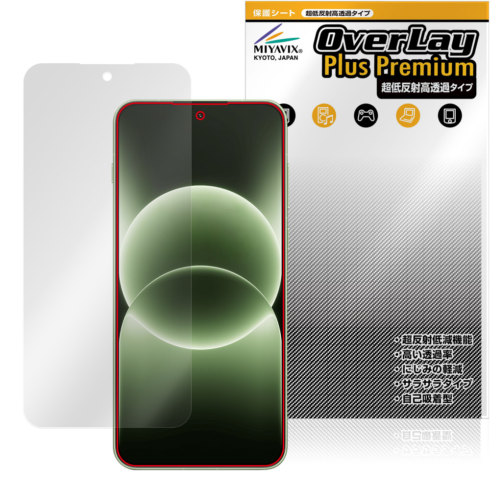 保護フィルム OverLay Plus Premium for OnePlus Ace 6T / OnePlus 15R