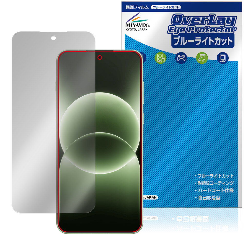 保護フィルム OverLay Eye Protector for OnePlus Ace 6T / OnePlus 15R