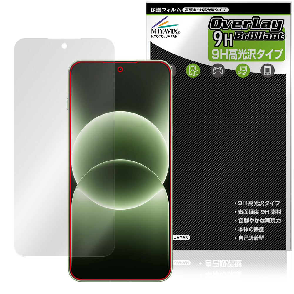 保護フィルム OverLay 9H Brilliant for OnePlus Ace 6T / OnePlus 15R