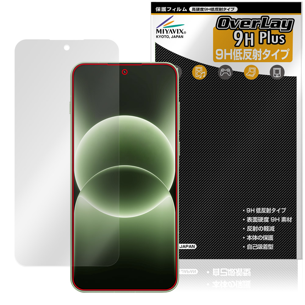 保護フィルム OverLay 9H Plus for OnePlus Ace 6T / OnePlus 15R