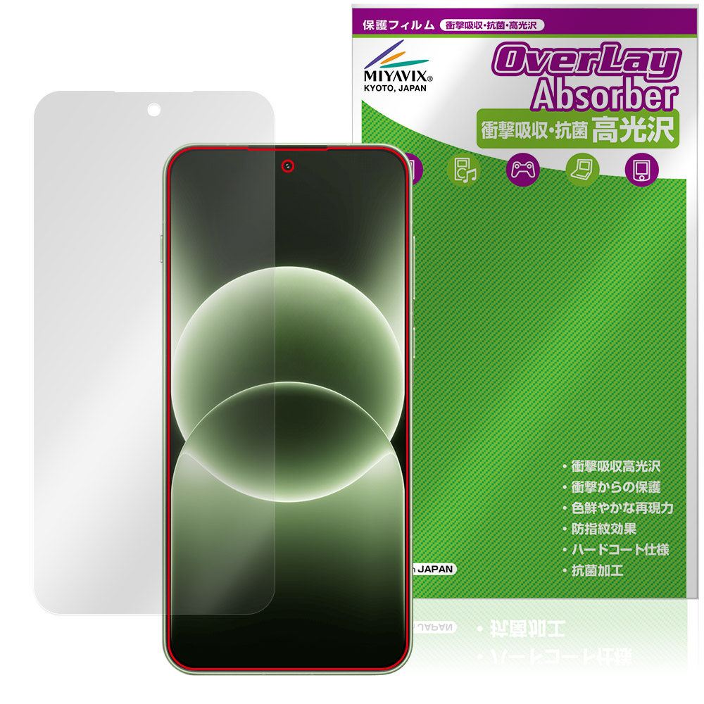 保護フィルム OverLay Absorber 高光沢 for OnePlus Ace 6T / OnePlus 15R