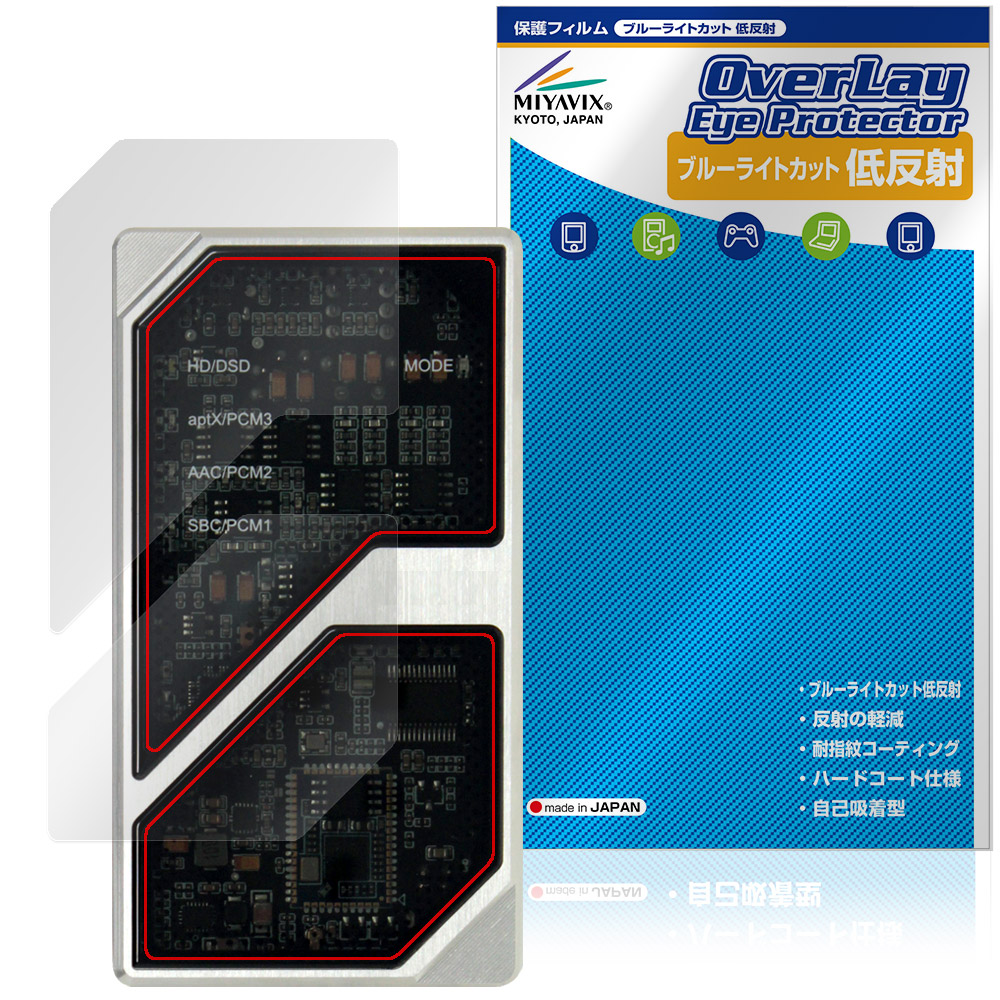 保護フィルム OverLay Eye Protector 低反射 for Oriolus 1795MKII 表面用保護シート