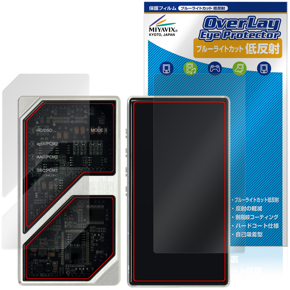 保護フィルム OverLay Eye Protector 低反射 for Oriolus 1795MKII 表面・背面(Brilliant)セット