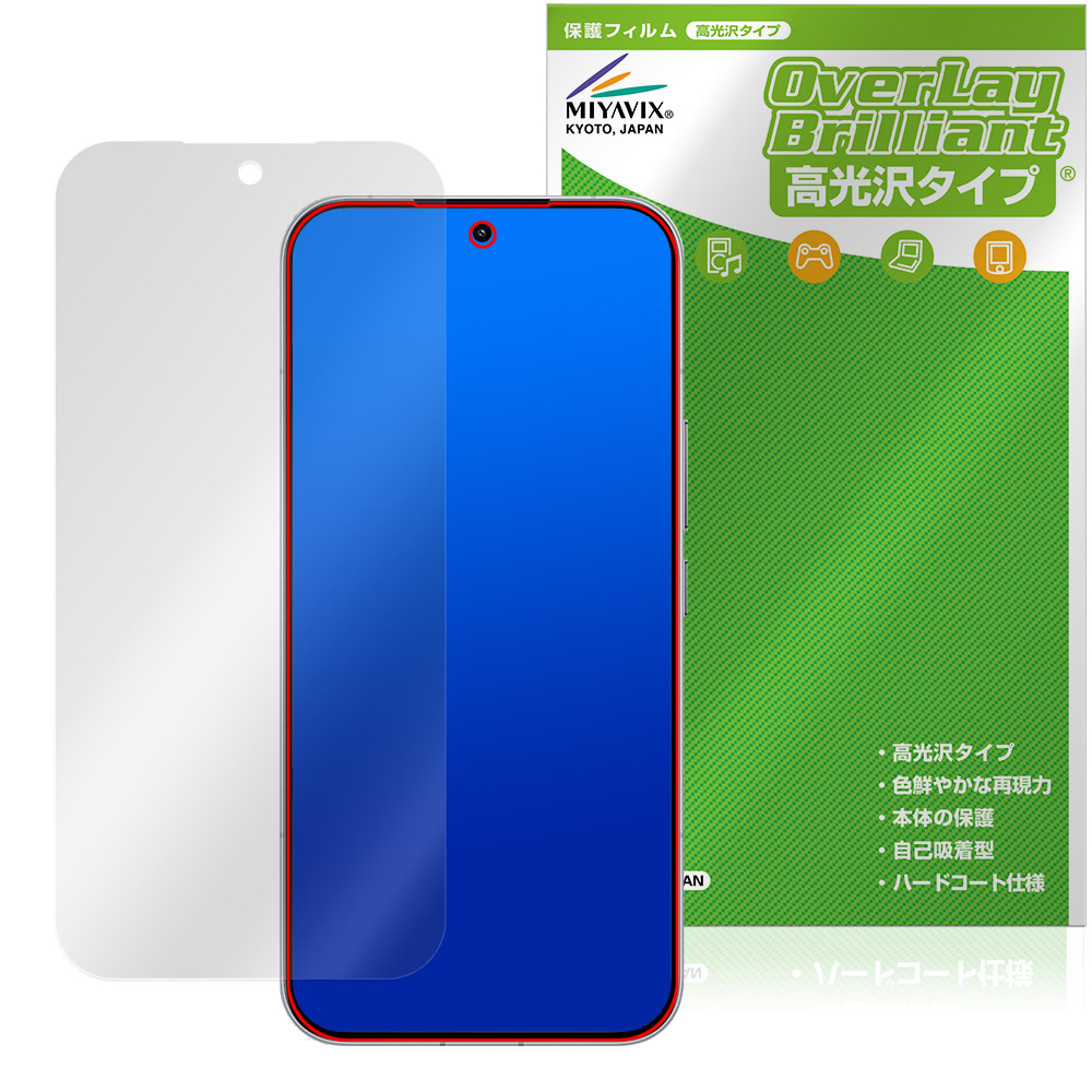 保護フィルム OverLay Brilliant for Xiaomi POCO F8 Ultra