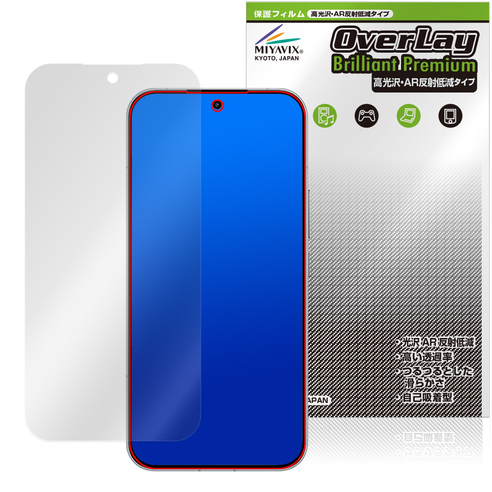 保護フィルム OverLay Brilliant Premium for Xiaomi POCO F8 Ultra