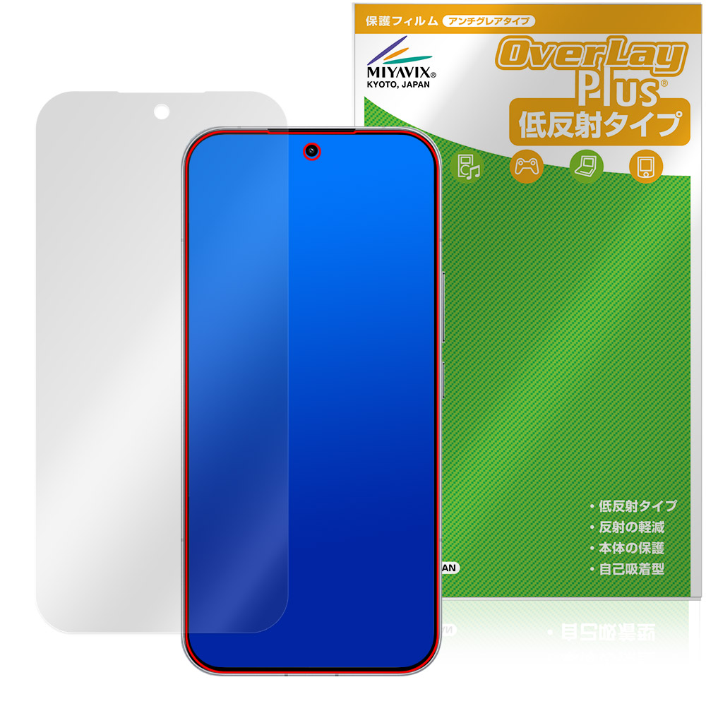 保護フィルム OverLay Plus for Xiaomi POCO F8 Ultra
