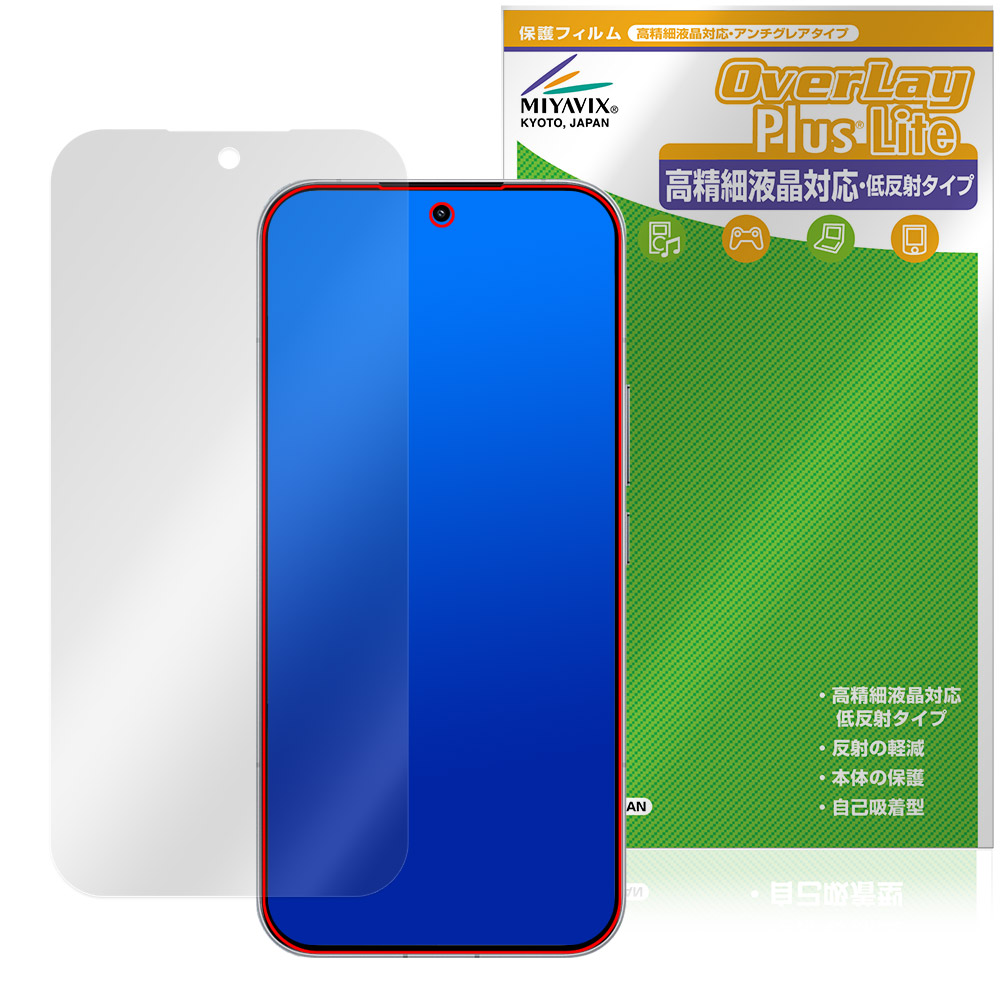 保護フィルム OverLay Plus Lite for Xiaomi POCO F8 Ultra