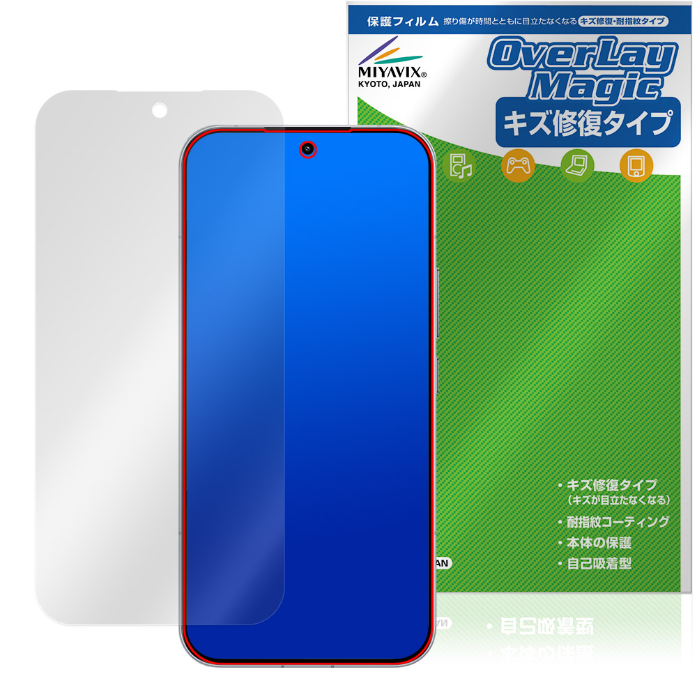保護フィルム OverLay Magic for Xiaomi POCO F8 Ultra