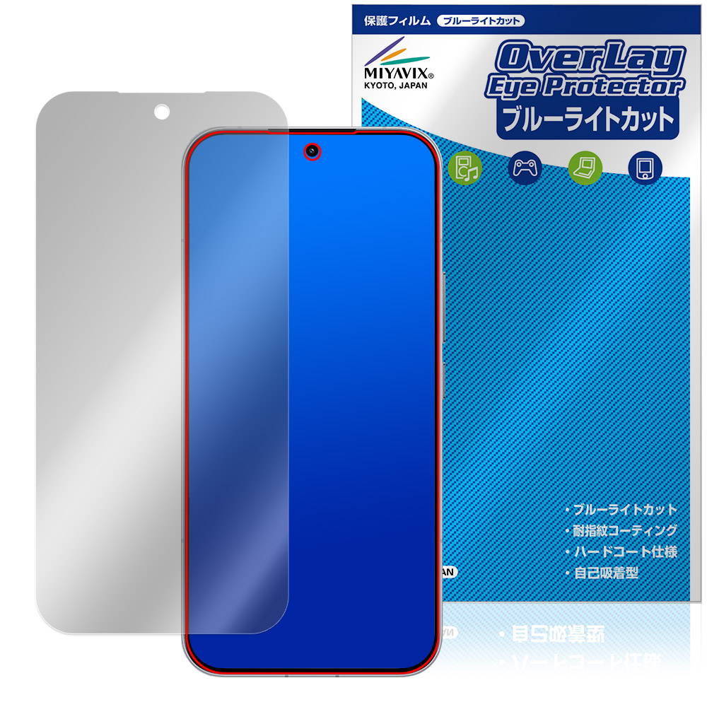 保護フィルム OverLay Eye Protector for Xiaomi POCO F8 Ultra