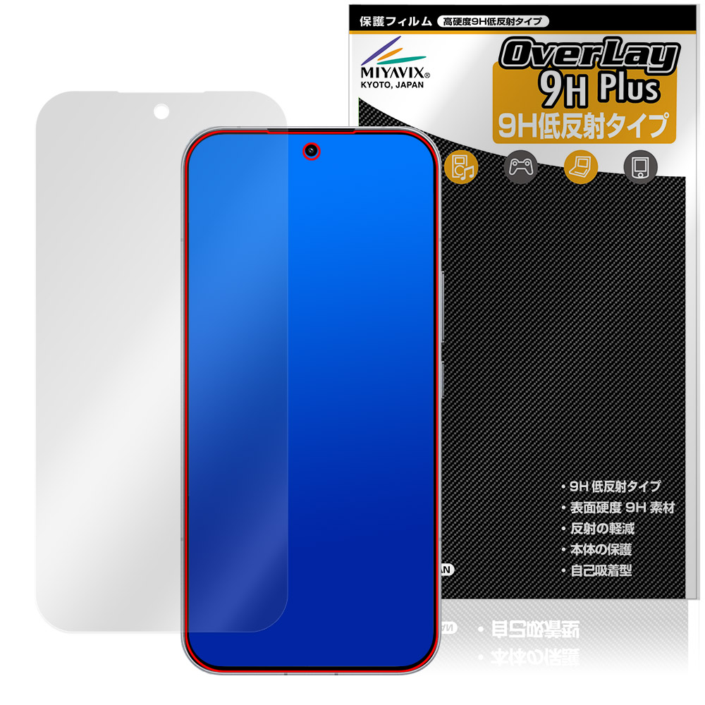 保護フィルム OverLay 9H Plus for Xiaomi POCO F8 Ultra