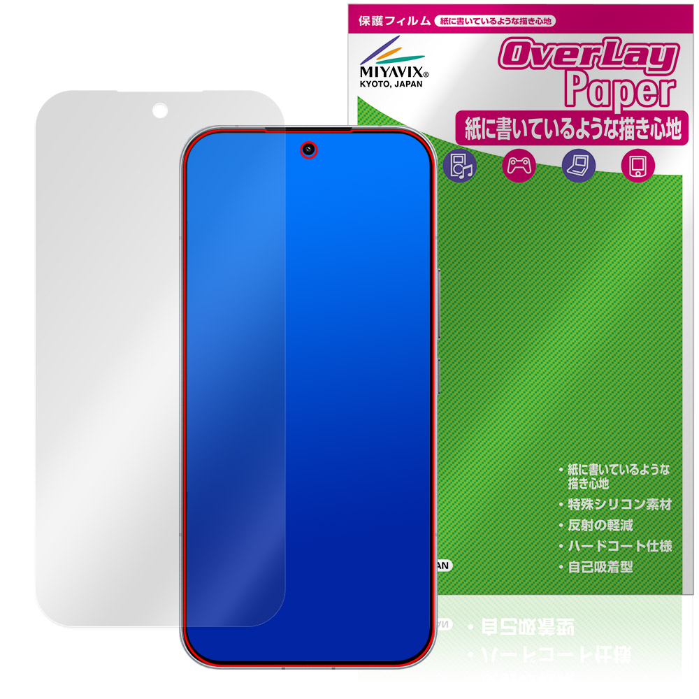 保護フィルム OverLay Paper for Xiaomi POCO F8 Ultra