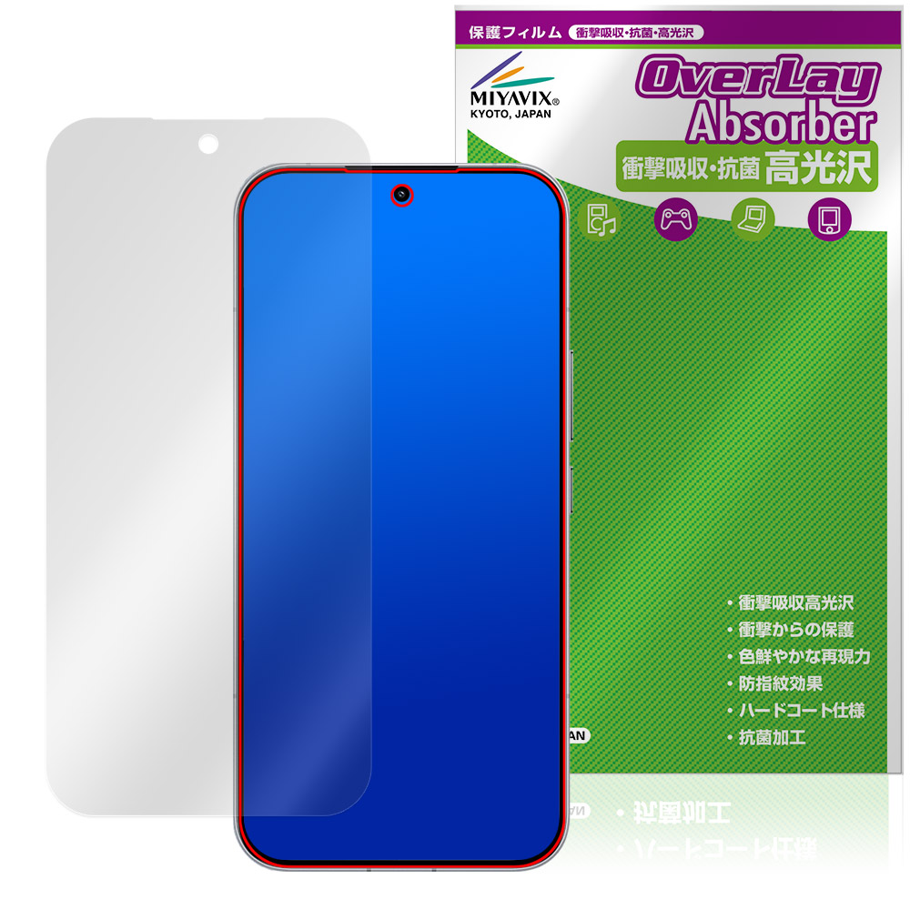 保護フィルム OverLay Absorber 高光沢 for Xiaomi POCO F8 Ultra