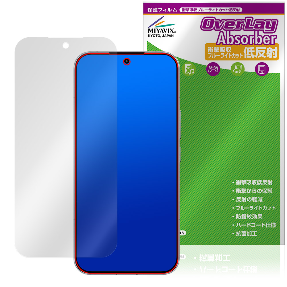 保護フィルム OverLay Absorber 低反射 for Xiaomi POCO F8 Ultra