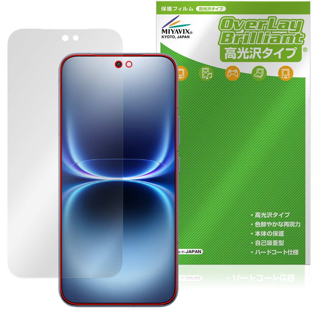 保護フィルム OverLay Brilliant for vivo iQOO 15 Ultra 表面用保護シート