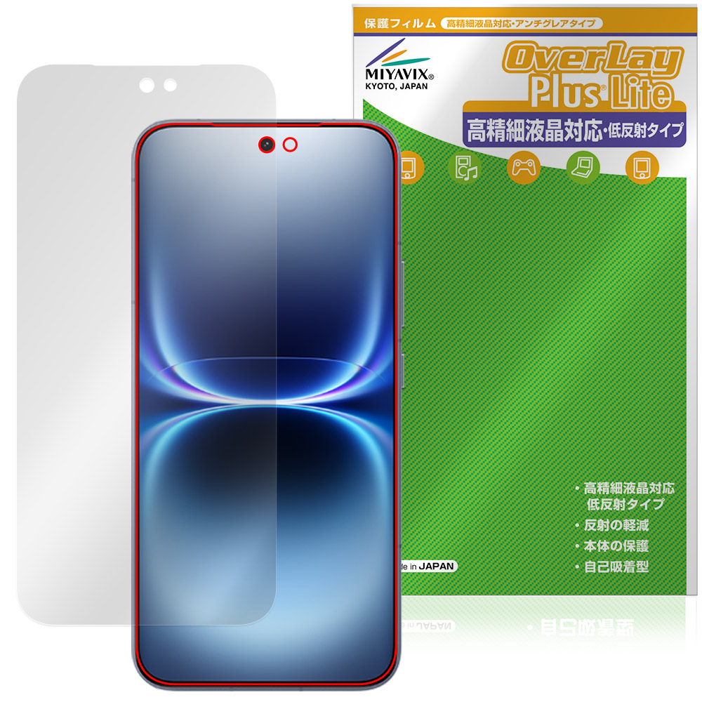 保護フィルム OverLay Plus Lite for vivo iQOO 15 Ultra 表面用保護シート