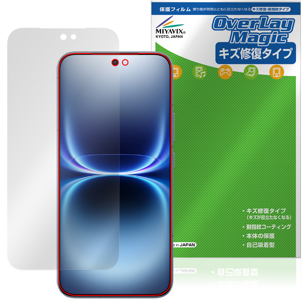 保護フィルム OverLay Magic for vivo iQOO 15 Ultra 表面用保護シート