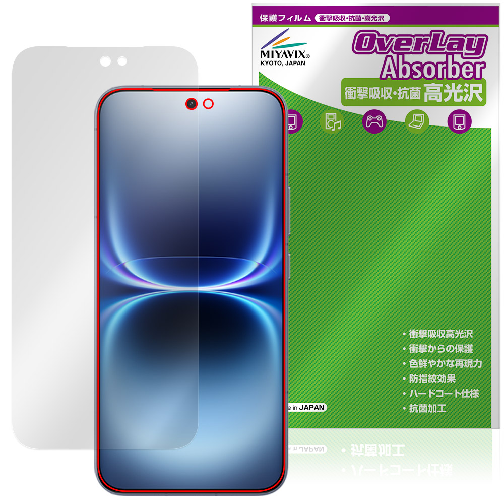 保護フィルム OverLay Absorber 高光沢 for vivo iQOO 15 Ultra 表面用保護シート
