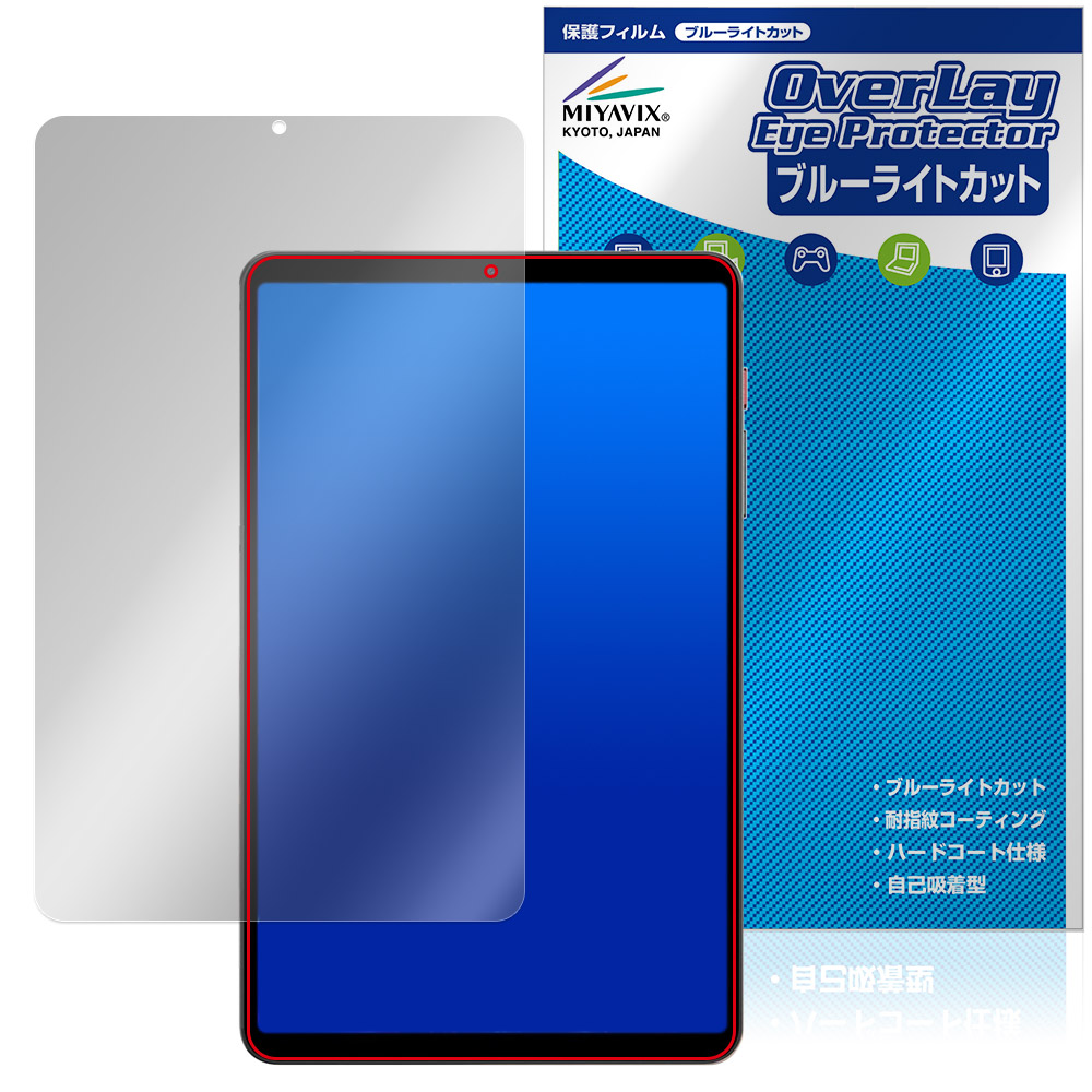 保護フィルム OverLay Eye Protector for BNCF BPad T1