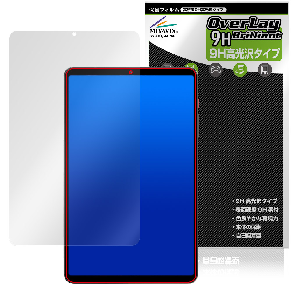 保護フィルム OverLay 9H Brilliant for BNCF BPad T1